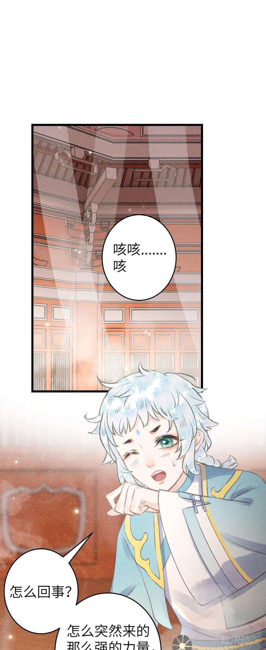 循循念靖89·说谎的代价