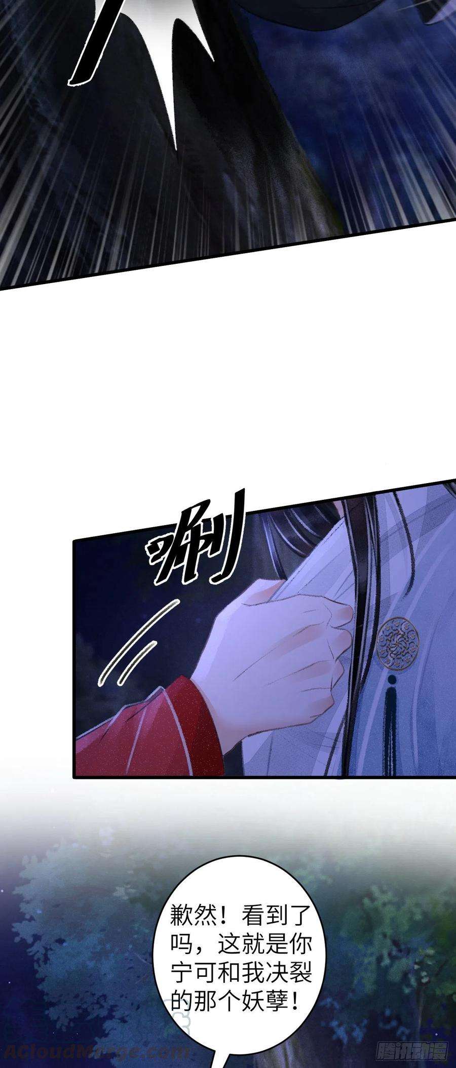 循循念靖89·说谎的代价