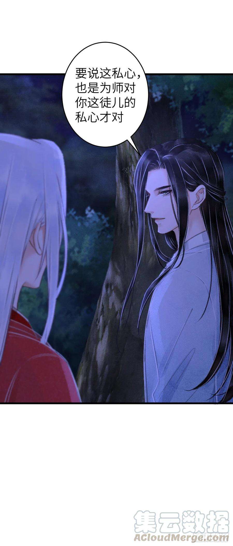 循循念靖89·说谎的代价