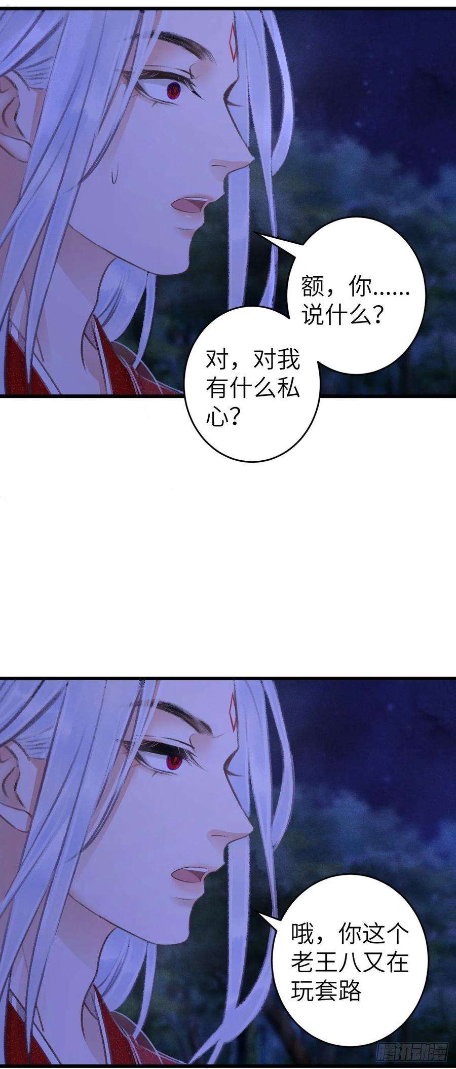 循循念靖89·说谎的代价