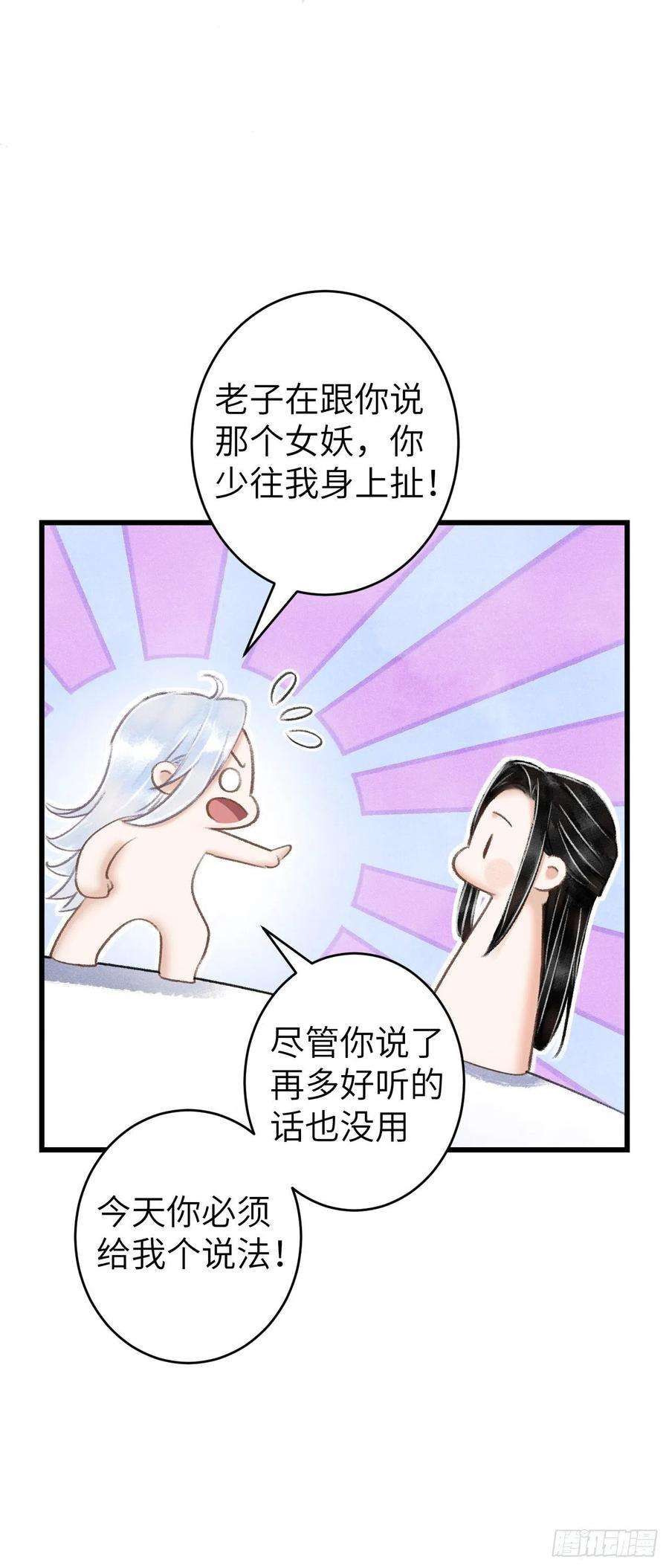 循循念靖89·说谎的代价