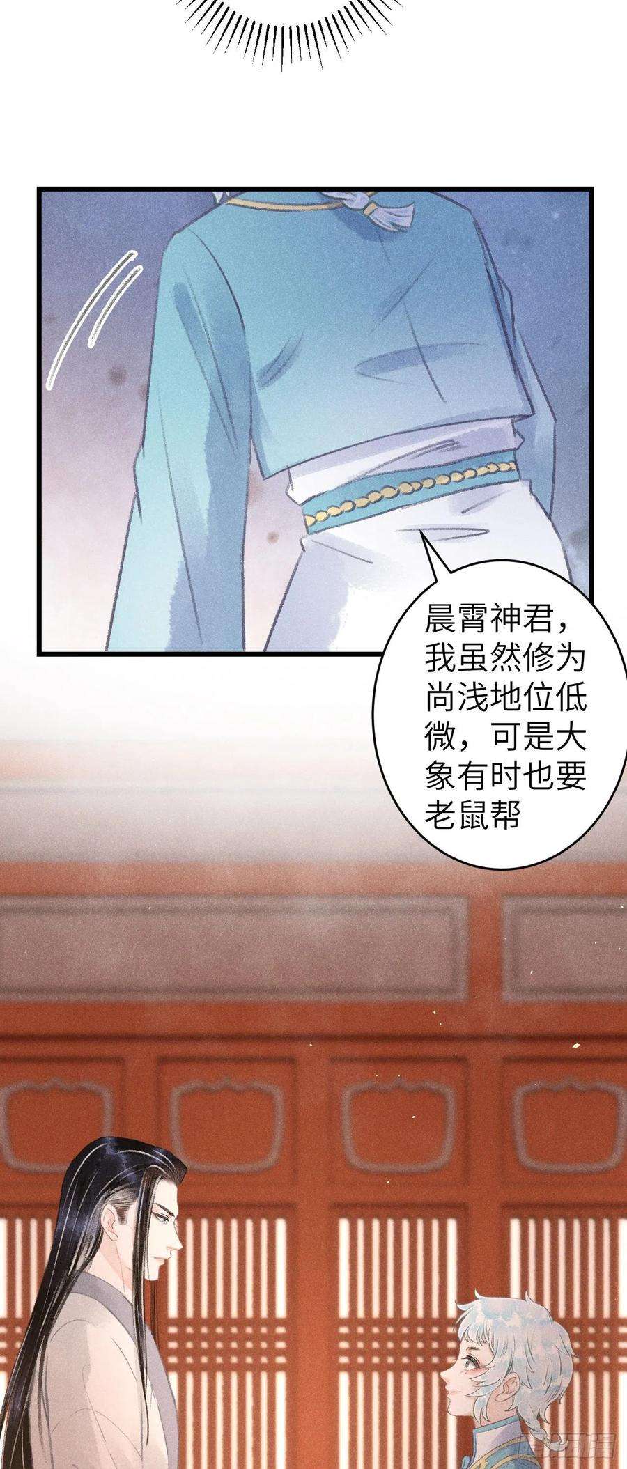 循循念靖89·说谎的代价