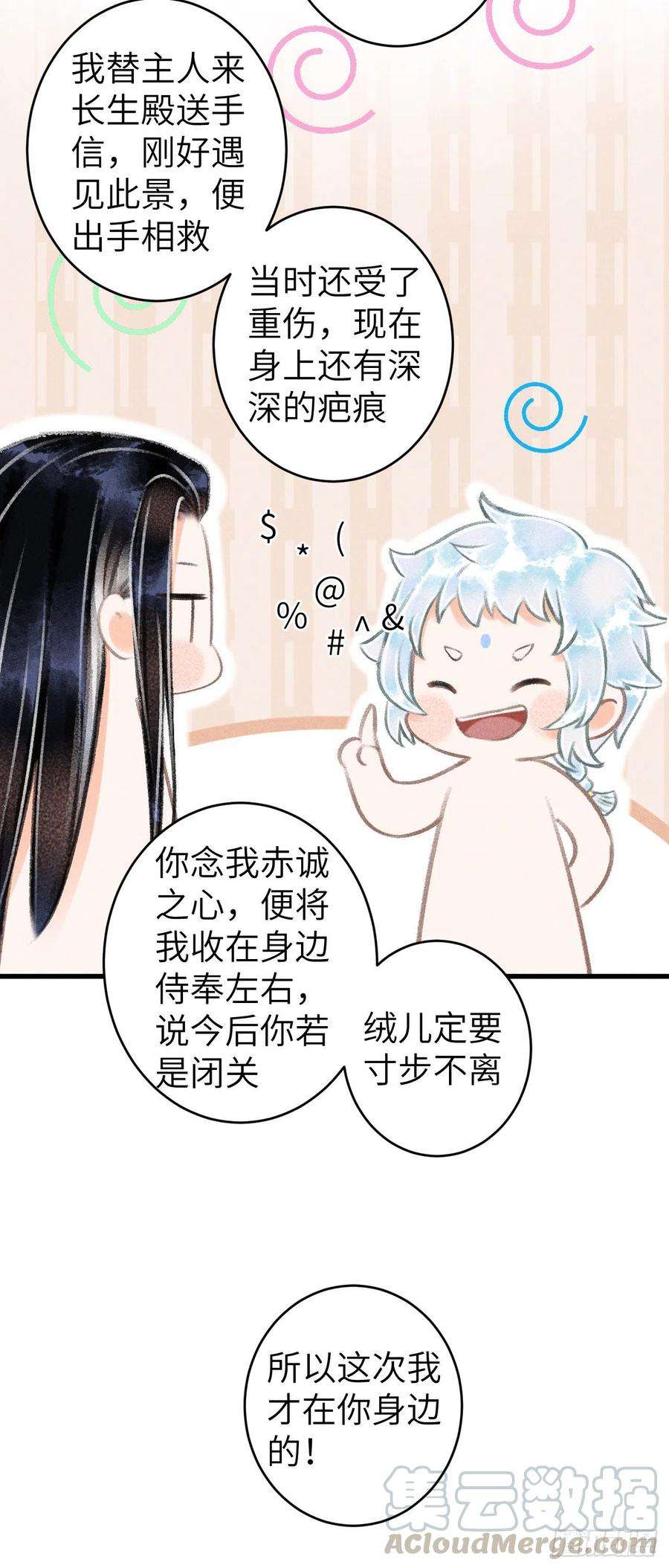 循循念靖89·说谎的代价