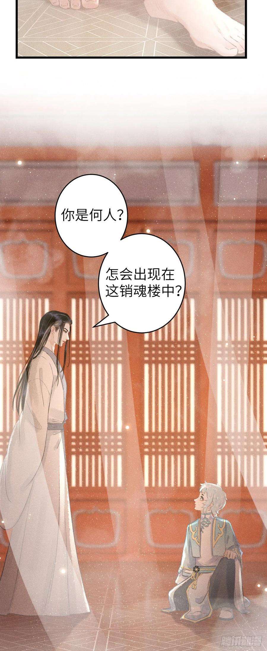 循循念靖89·说谎的代价