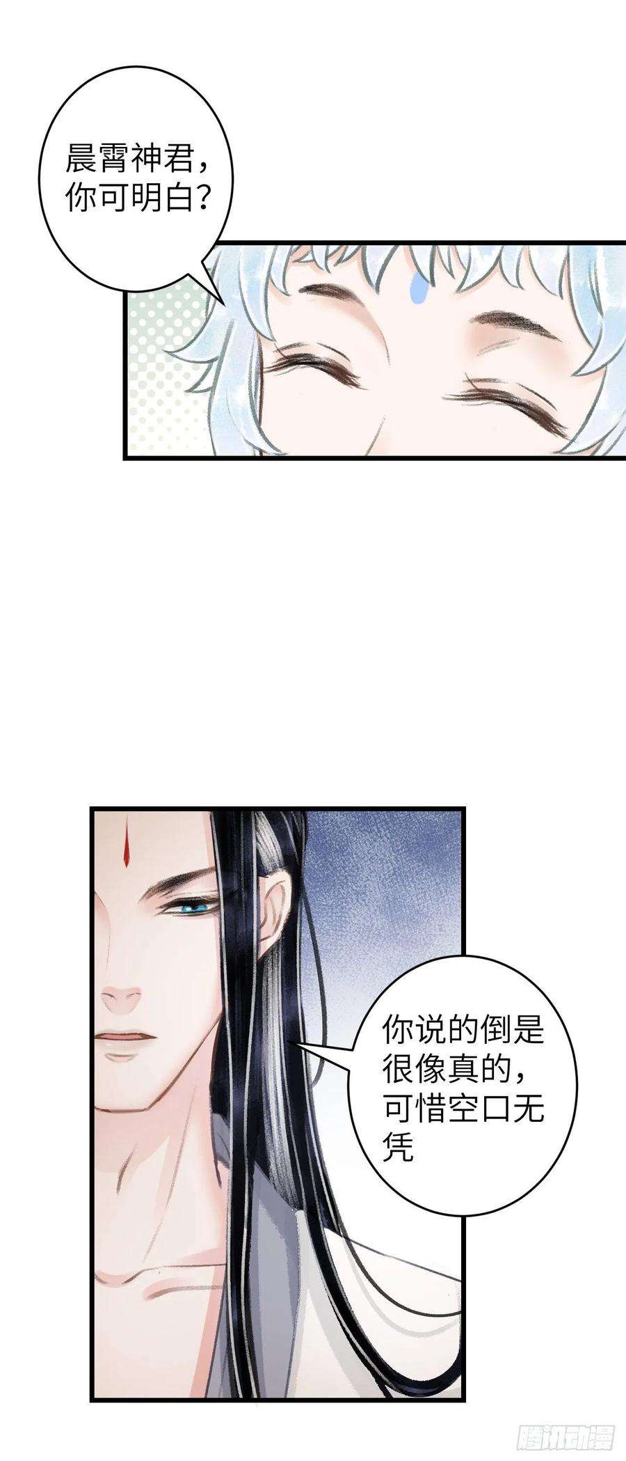 循循念靖89·说谎的代价