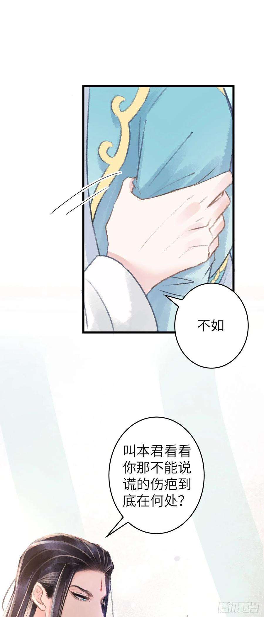 循循念靖89·说谎的代价