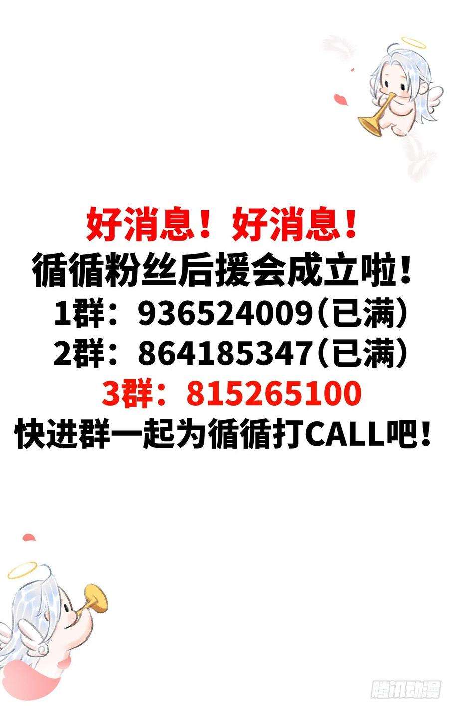 循循念靖89·说谎的代价