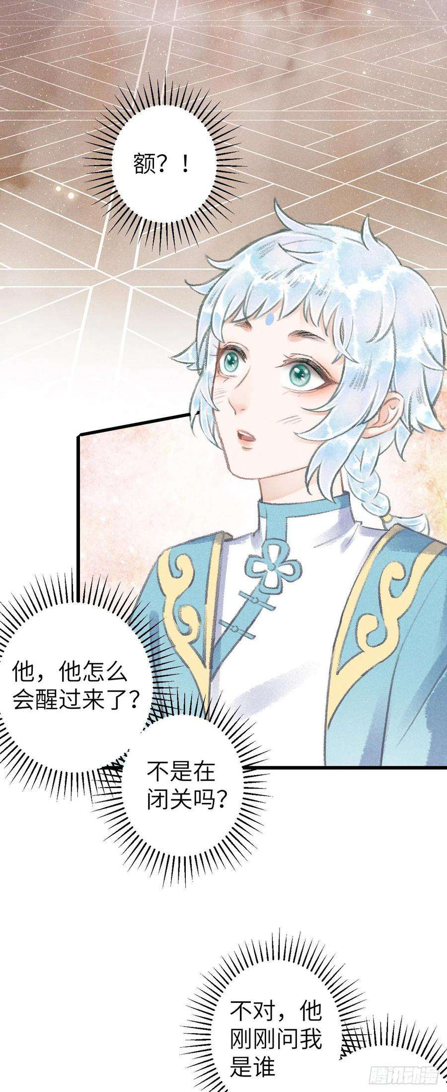 循循念靖89·说谎的代价