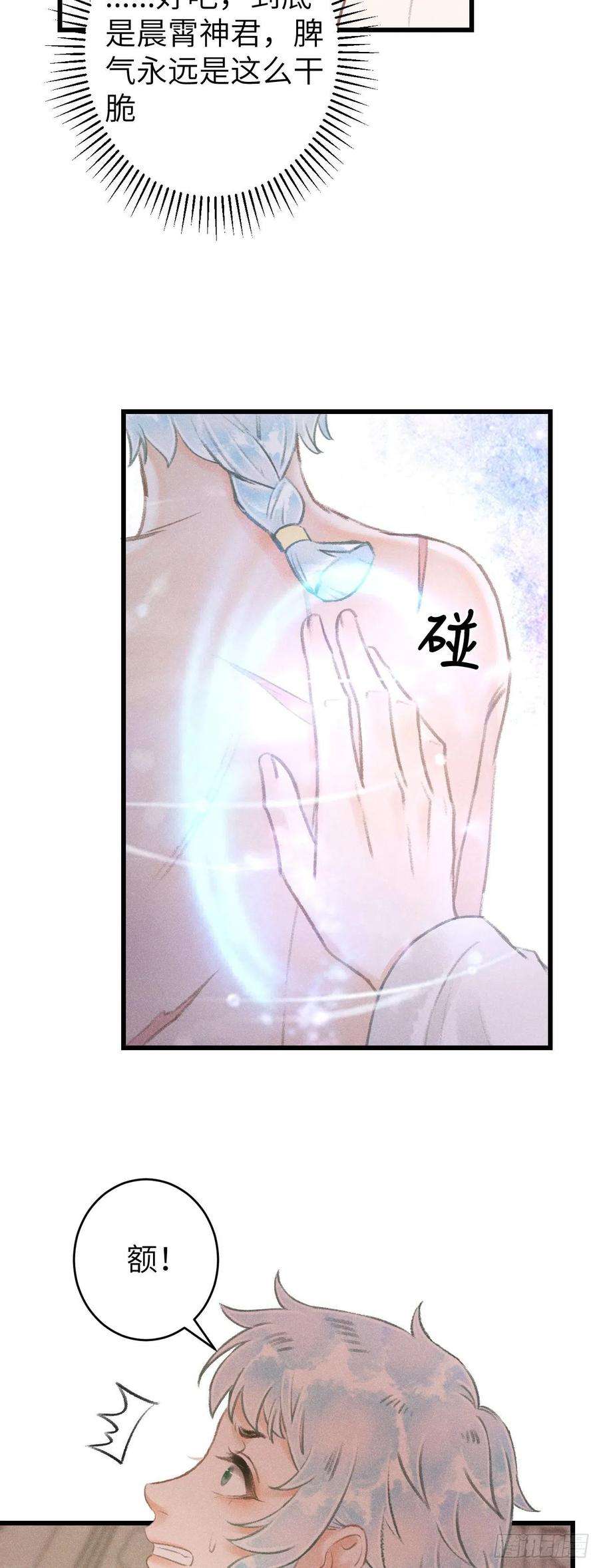 循循念靖90·赤诚相见
