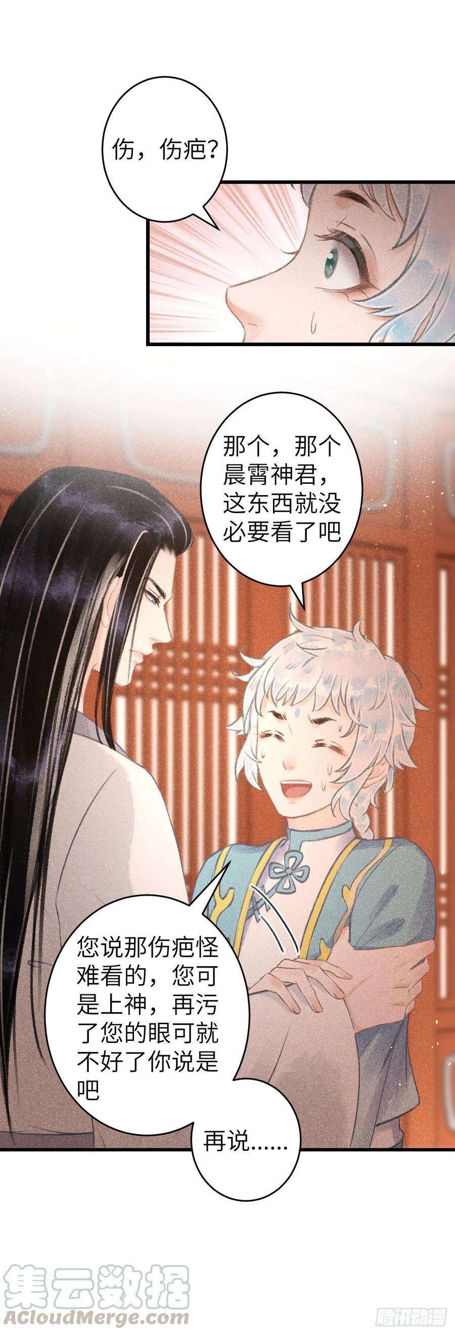 循循念靖90·赤诚相见