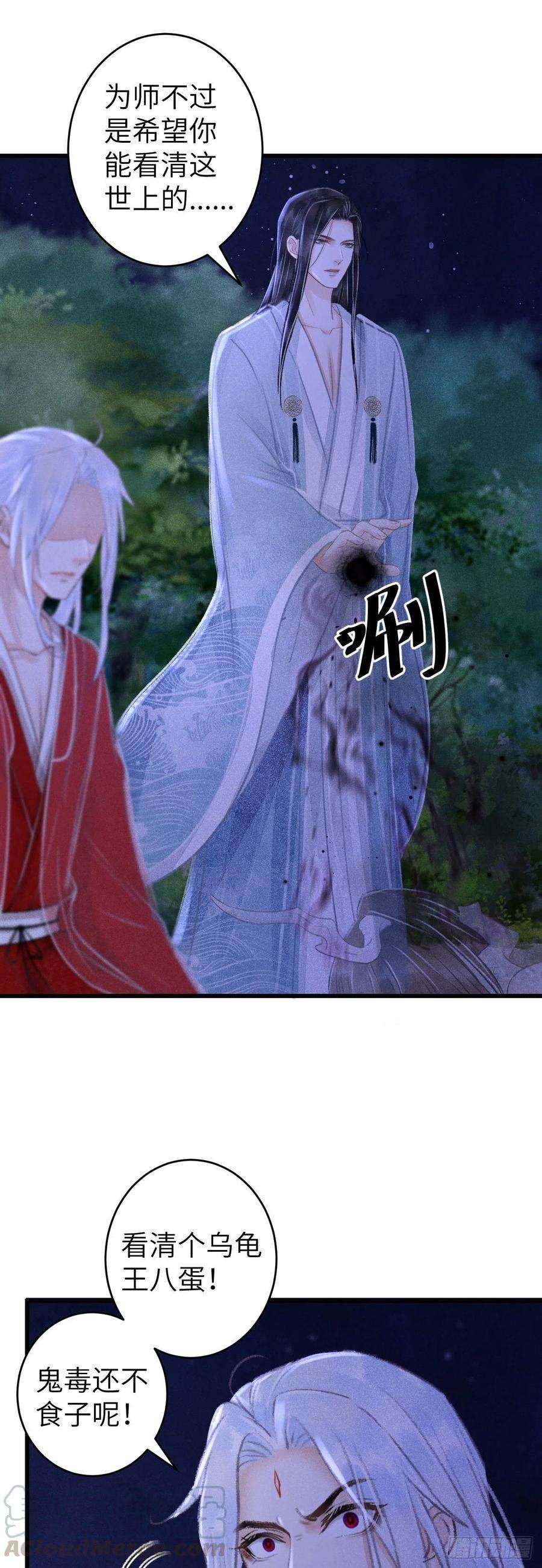 循循念靖90·赤诚相见