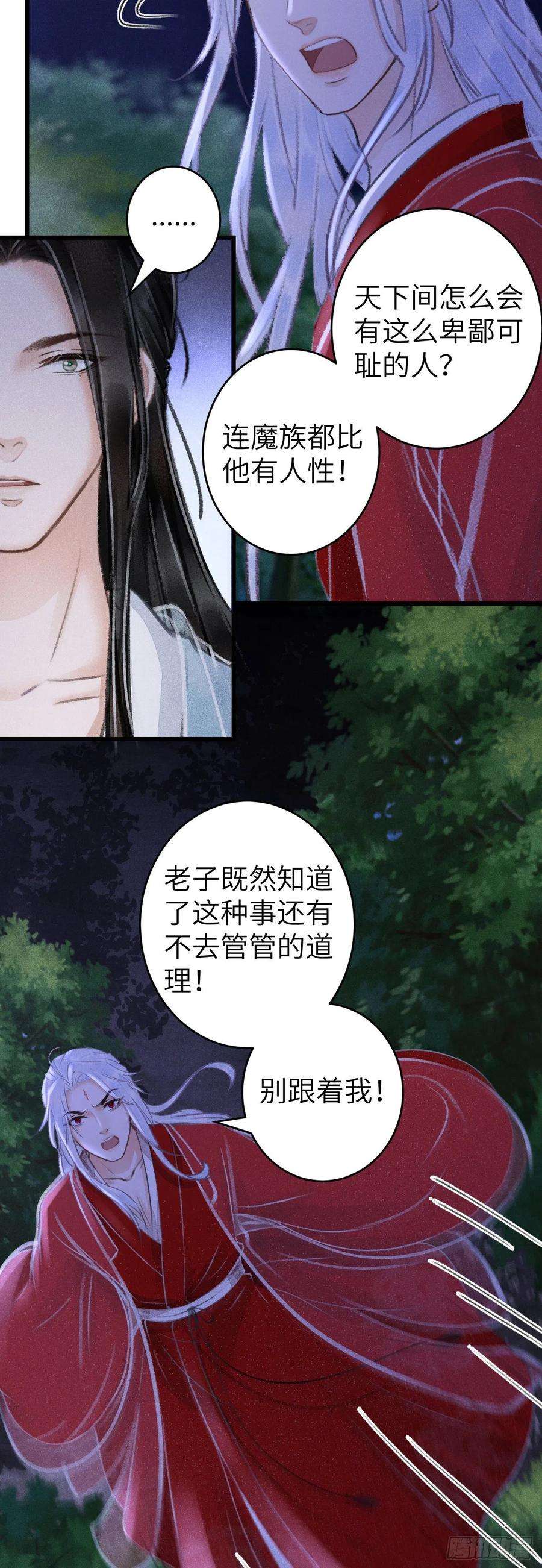 循循念靖90·赤诚相见