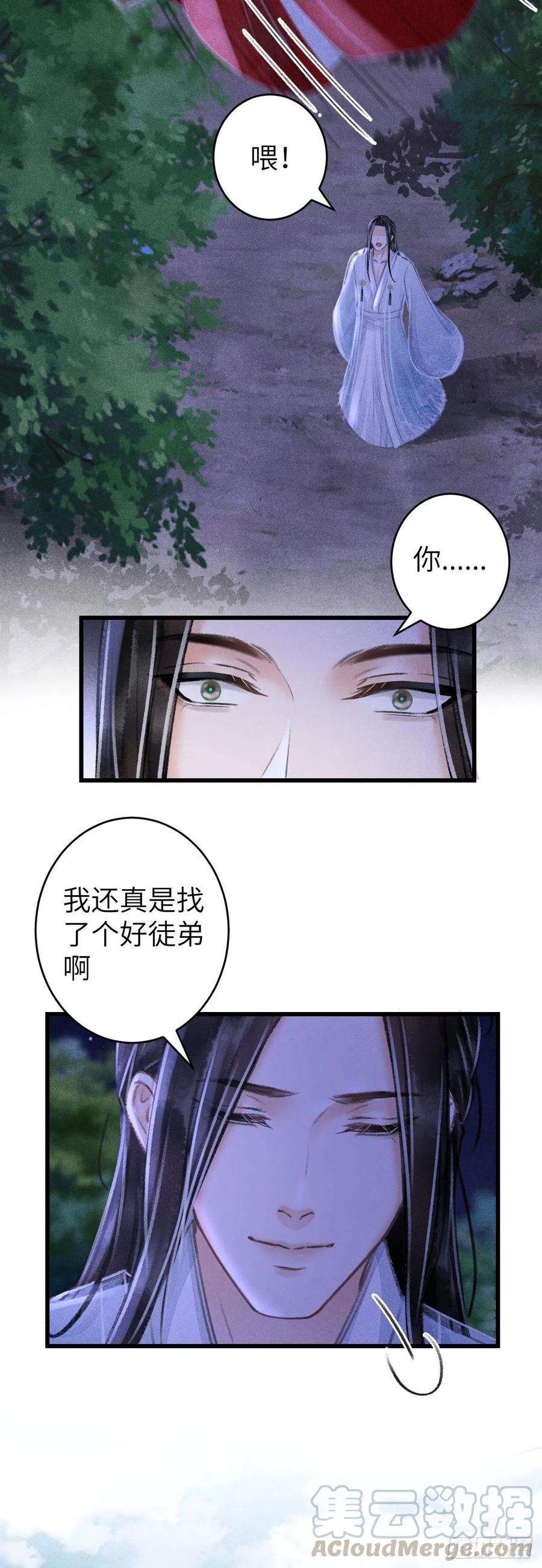 循循念靖90·赤诚相见