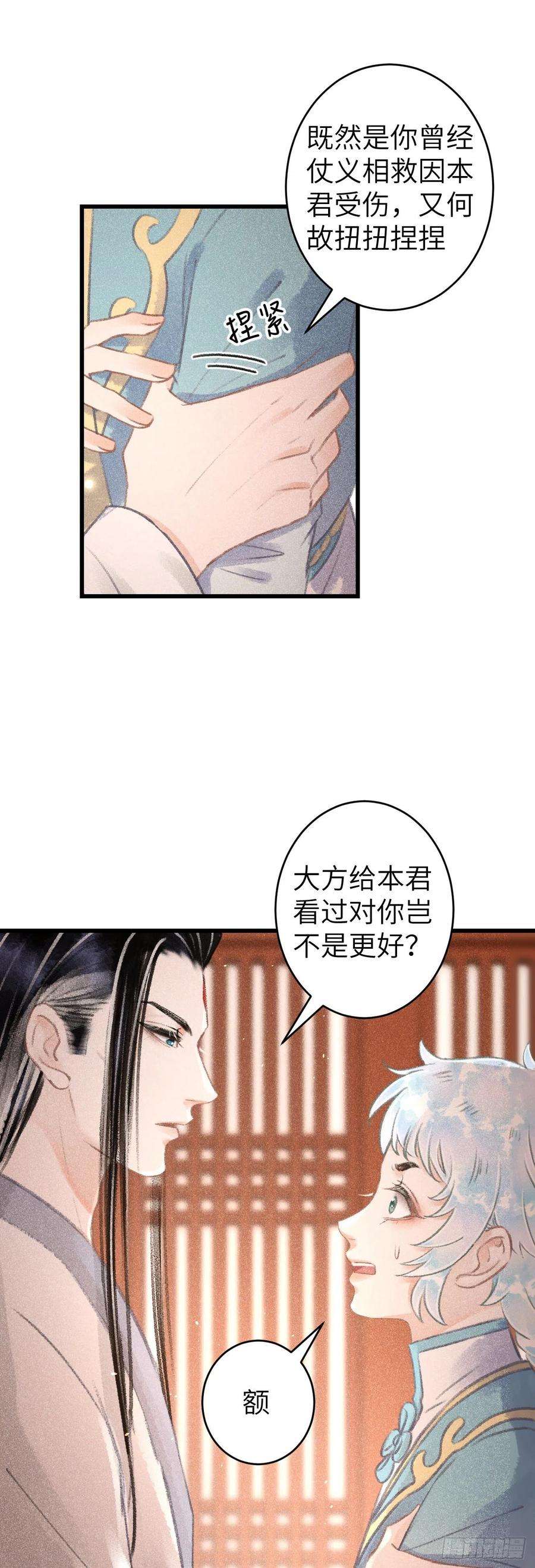 循循念靖90·赤诚相见