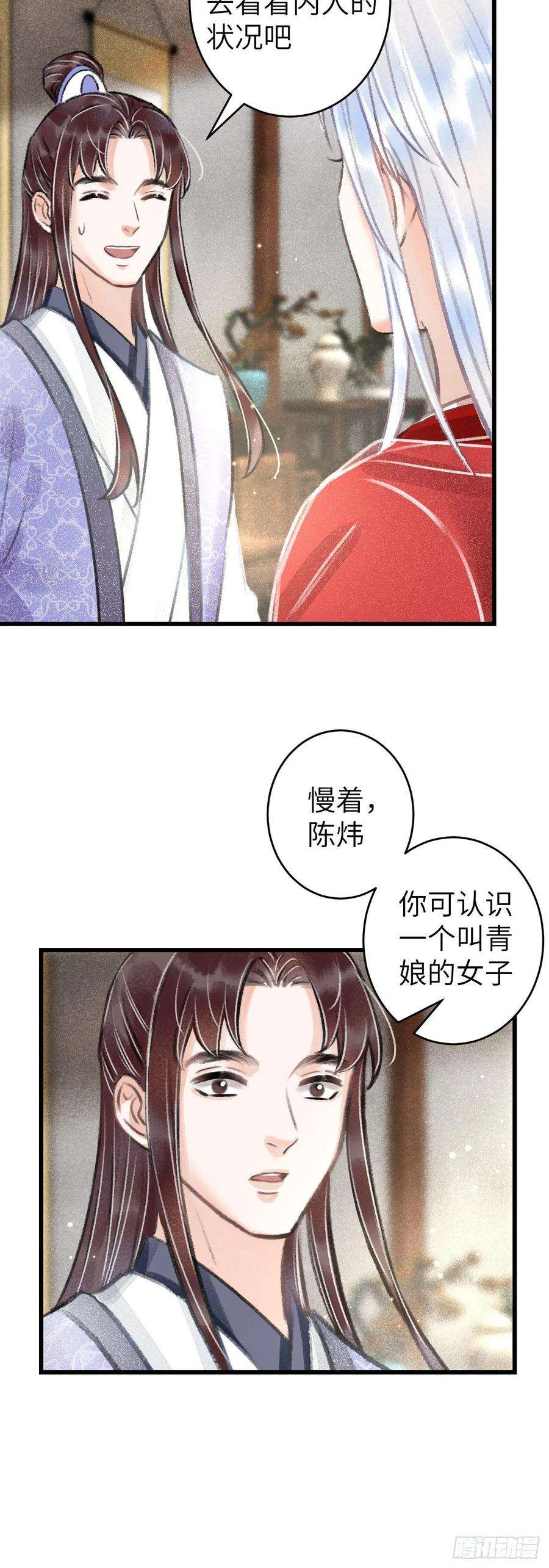循循念靖90·赤诚相见