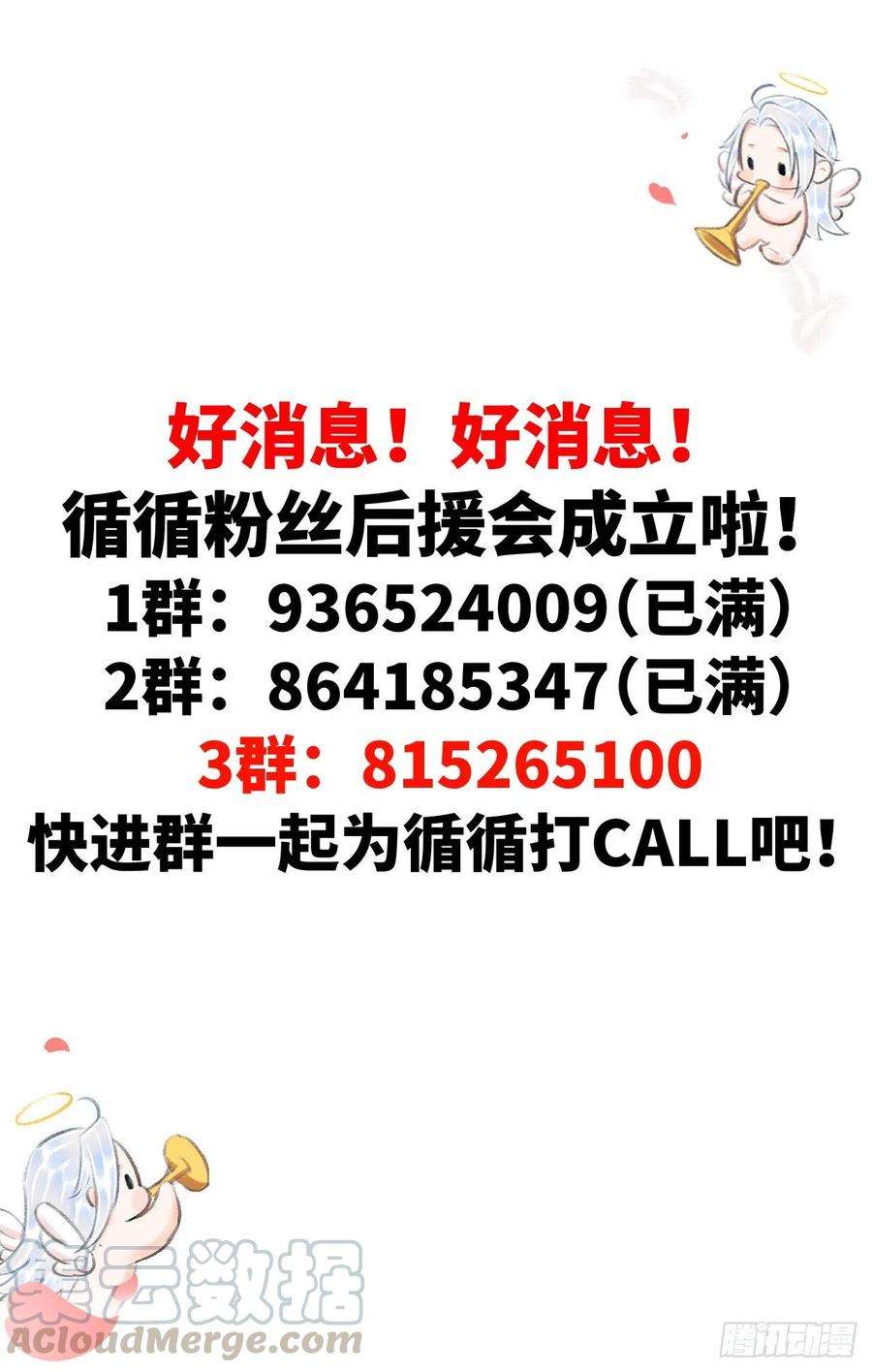 循循念靖90·赤诚相见