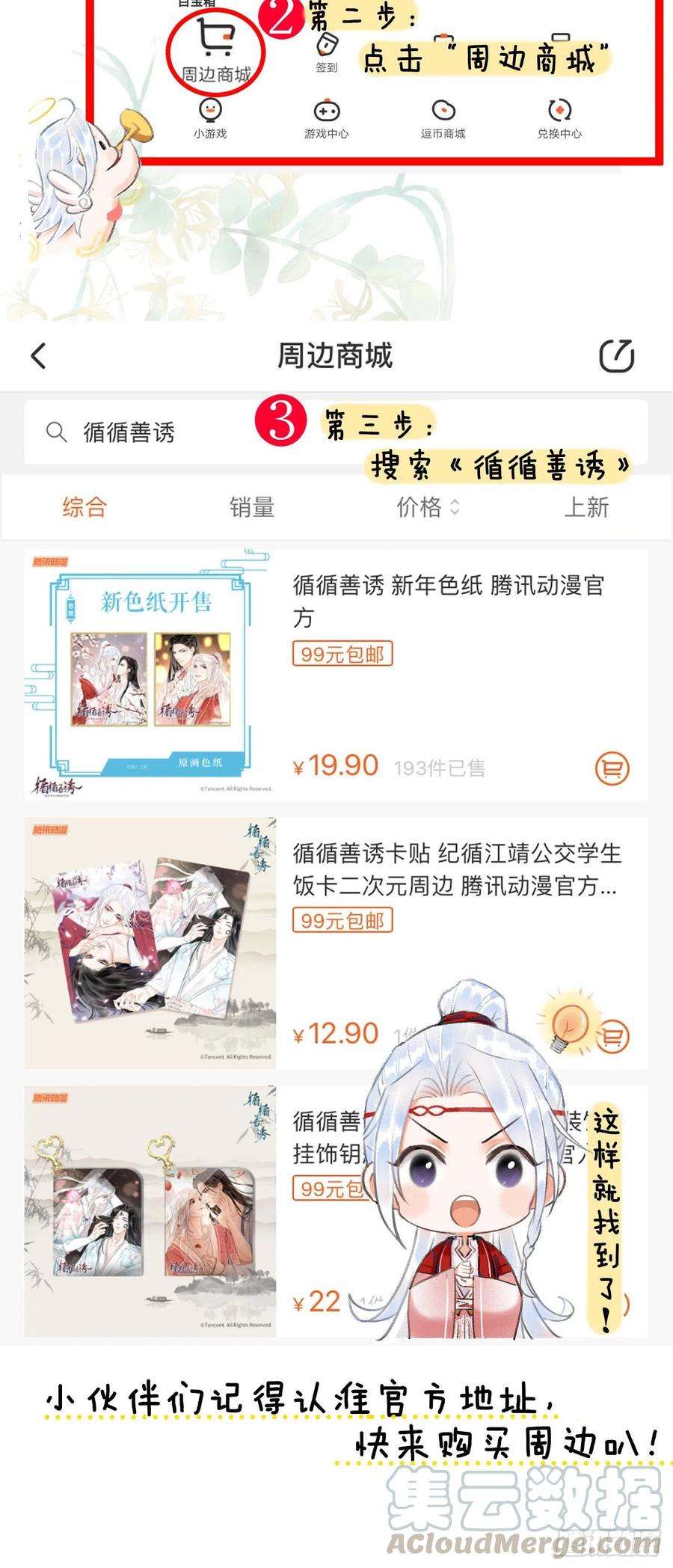 循循念靖90·赤诚相见