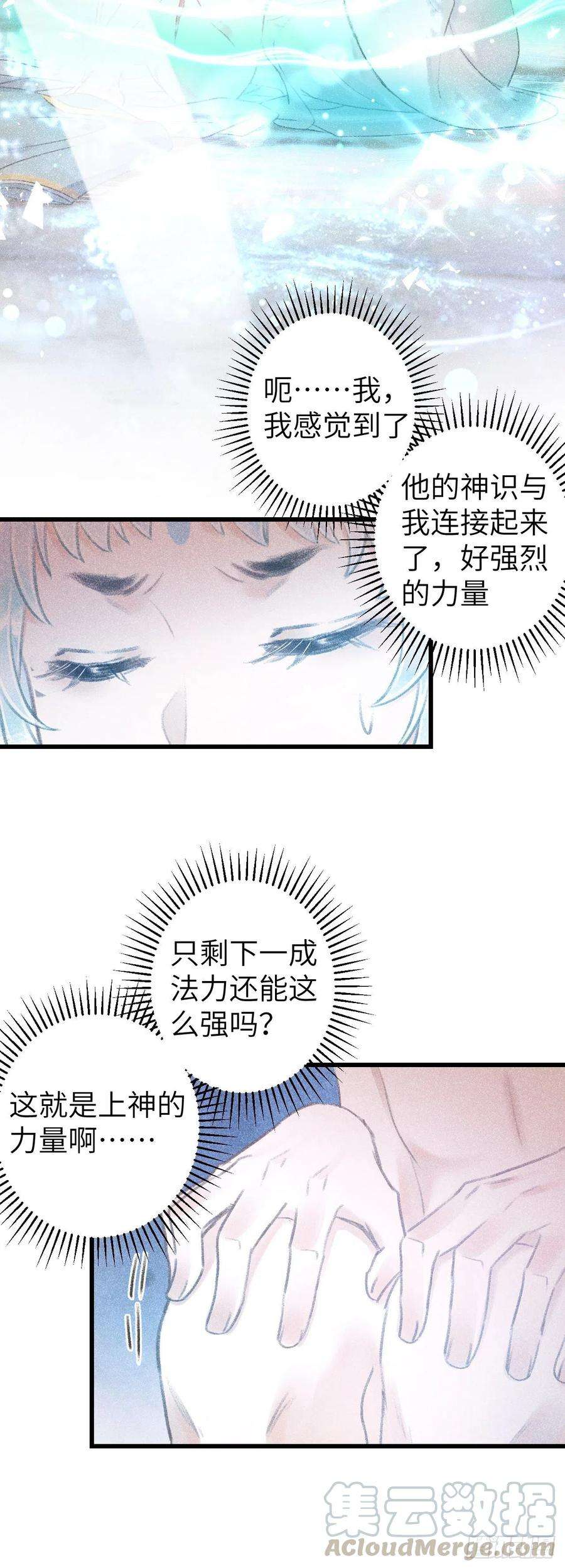 循循念靖92·意乱心迷