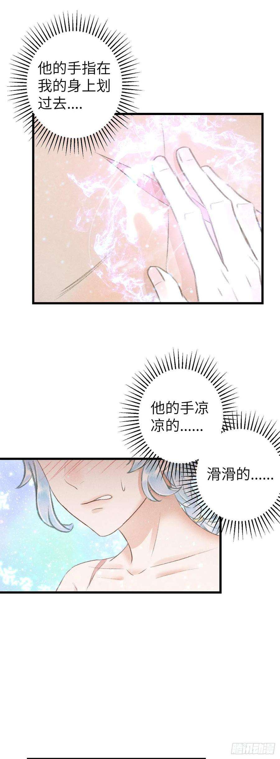 循循念靖92·意乱心迷