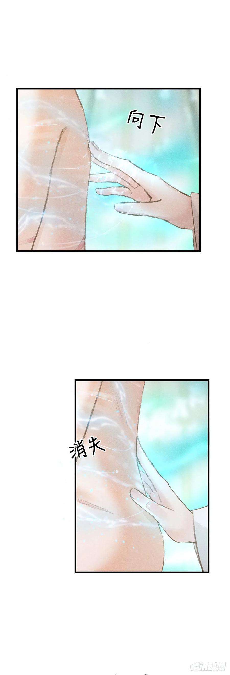 循循念靖92·意乱心迷