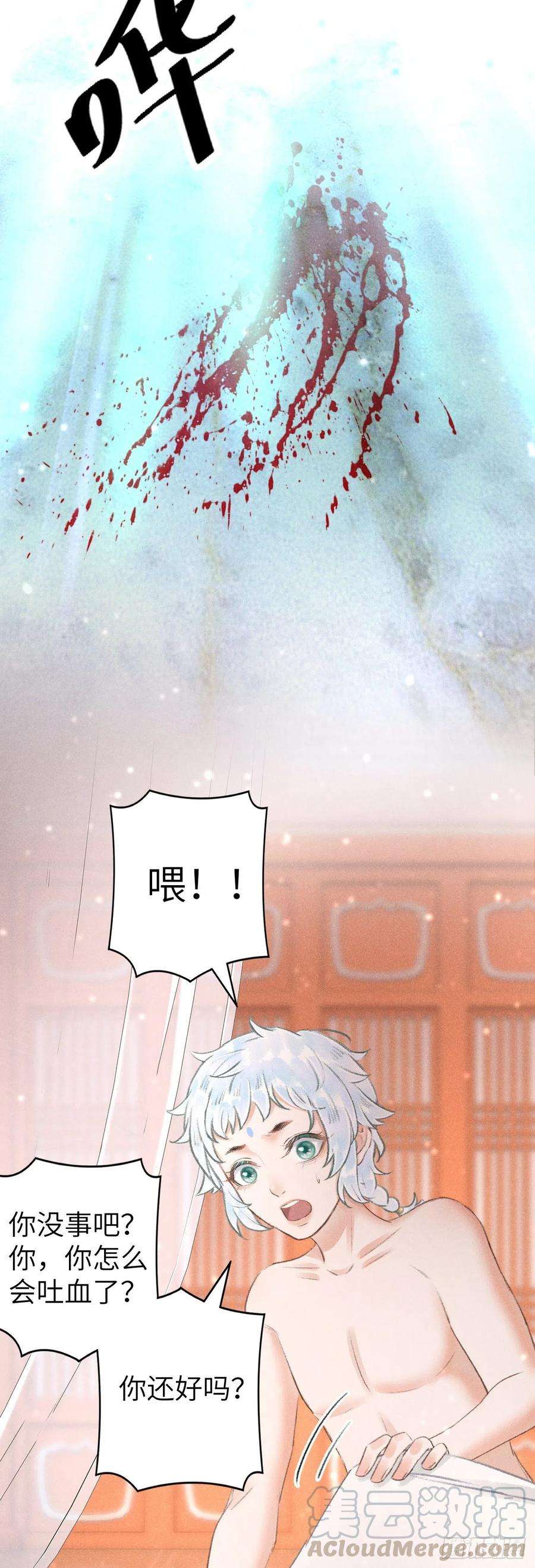 循循念靖92·意乱心迷