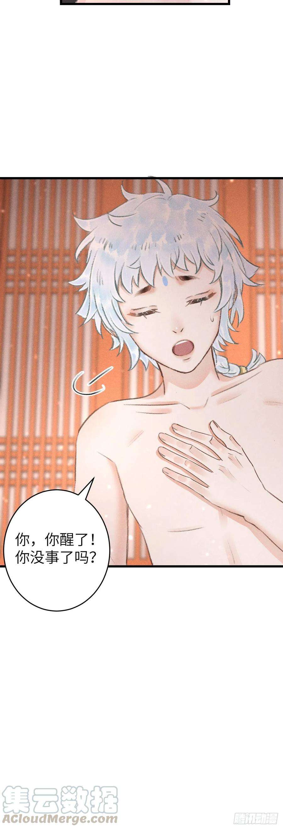 循循念靖92·意乱心迷