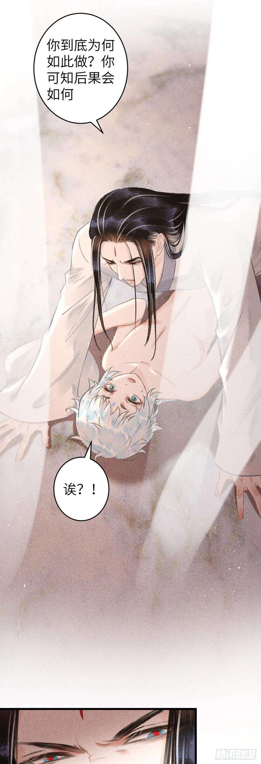 循循念靖92·意乱心迷