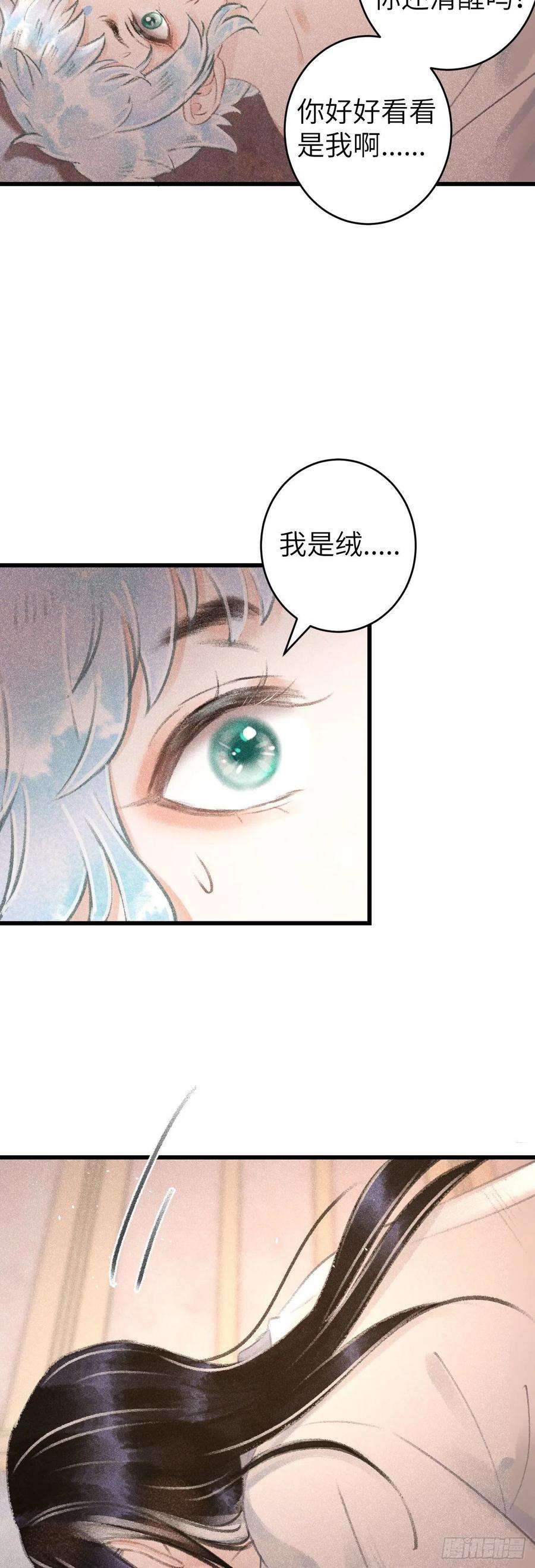 循循念靖92·意乱心迷