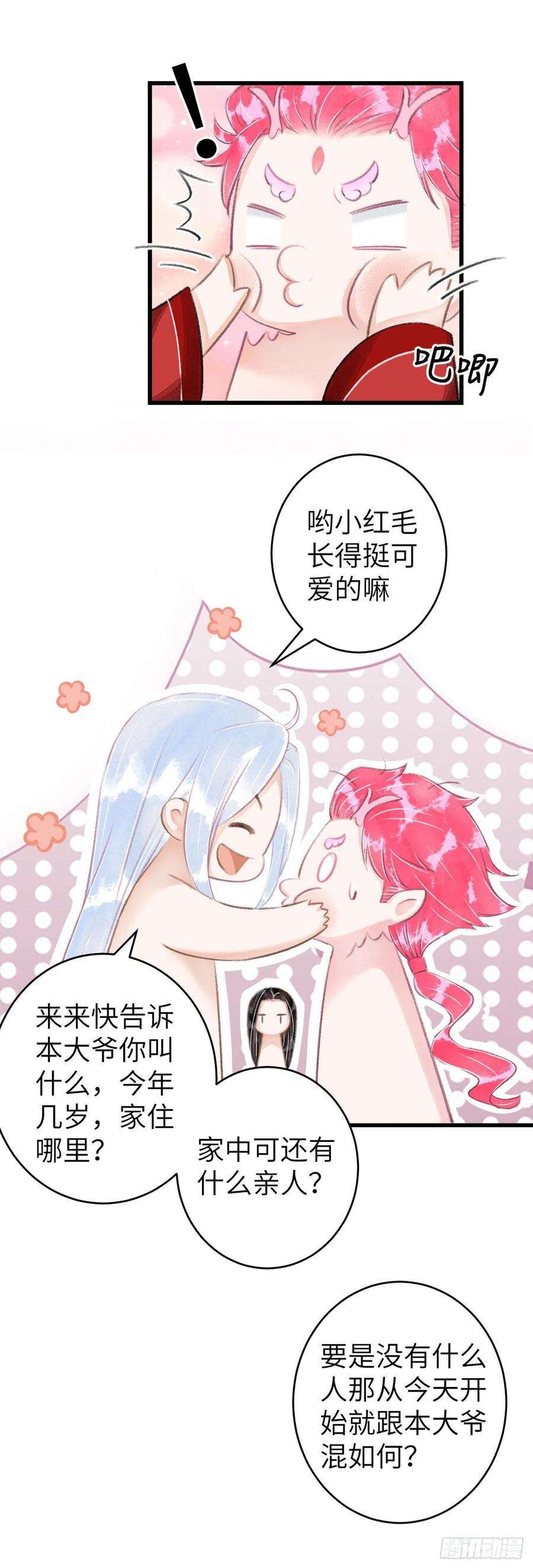 循循念靖92·意乱心迷
