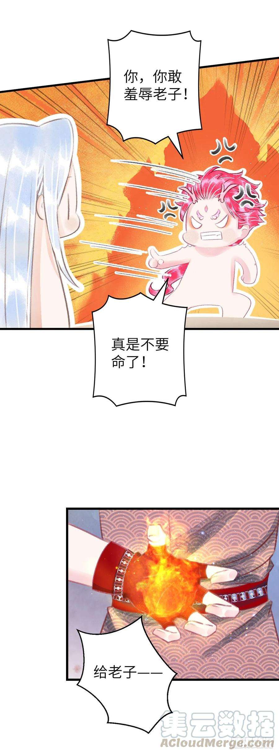 循循念靖92·意乱心迷