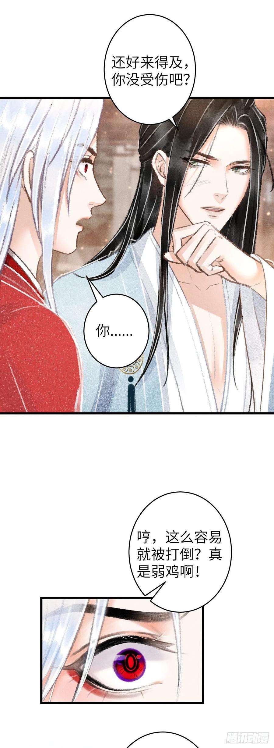 循循念靖92·意乱心迷