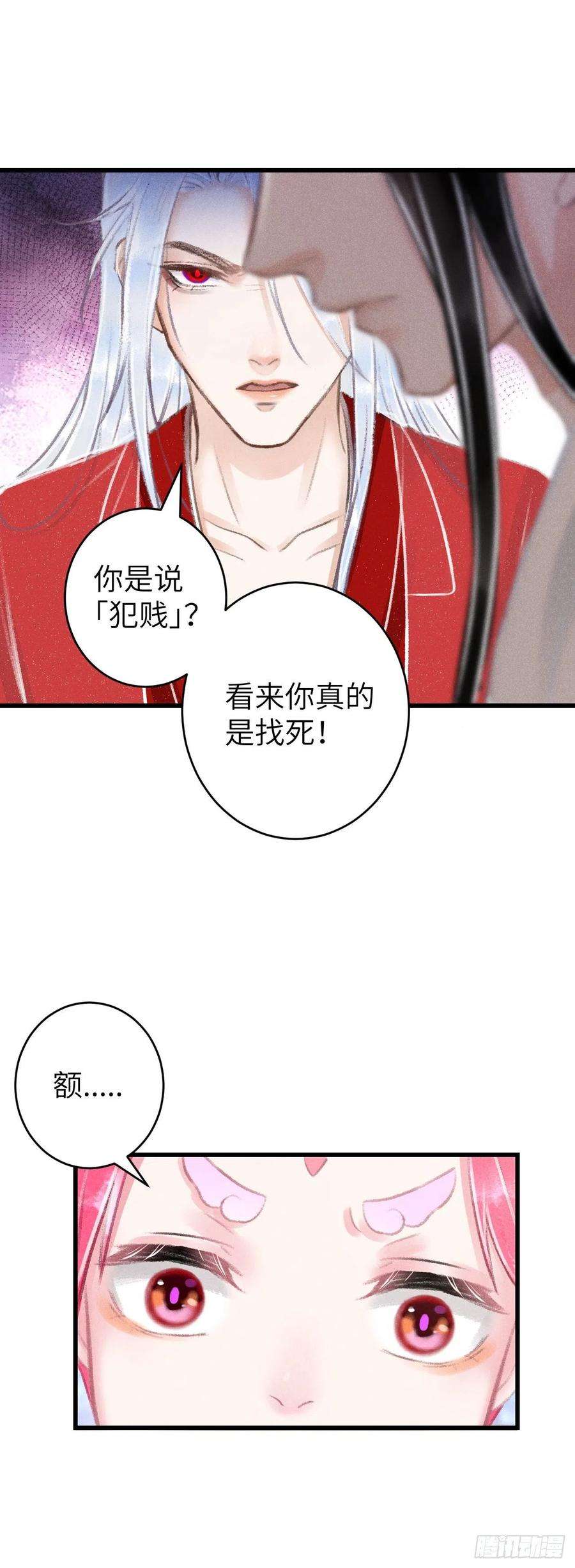 循循念靖92·意乱心迷