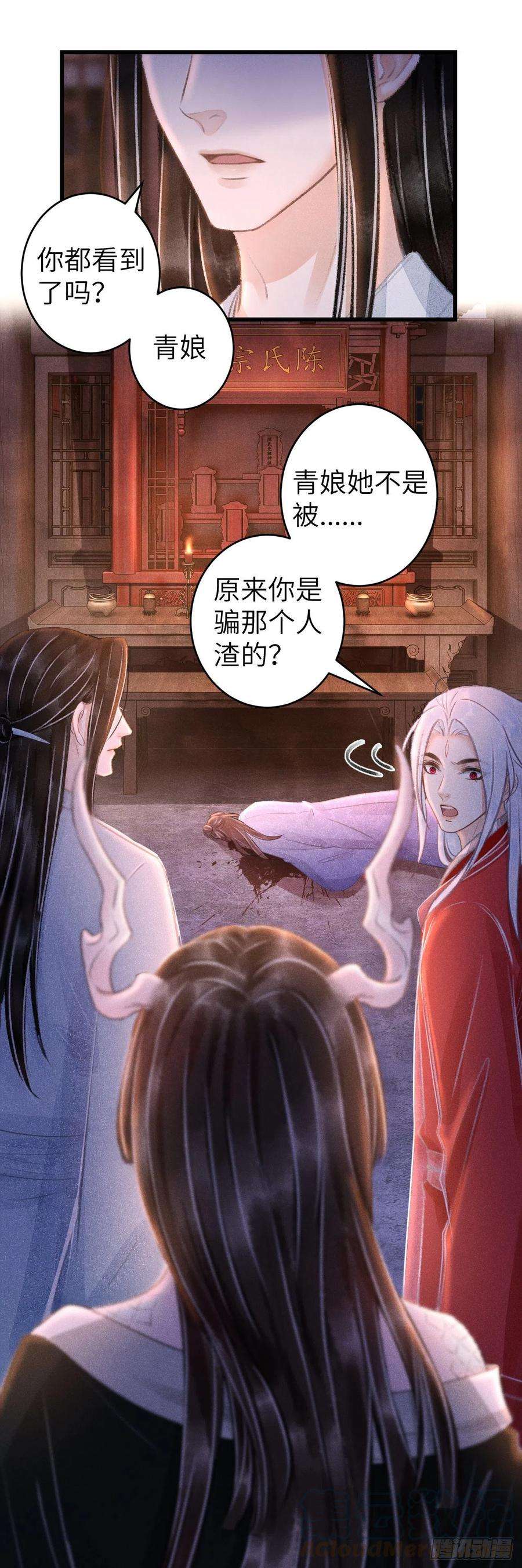 循循念靖95·悔之晚矣？