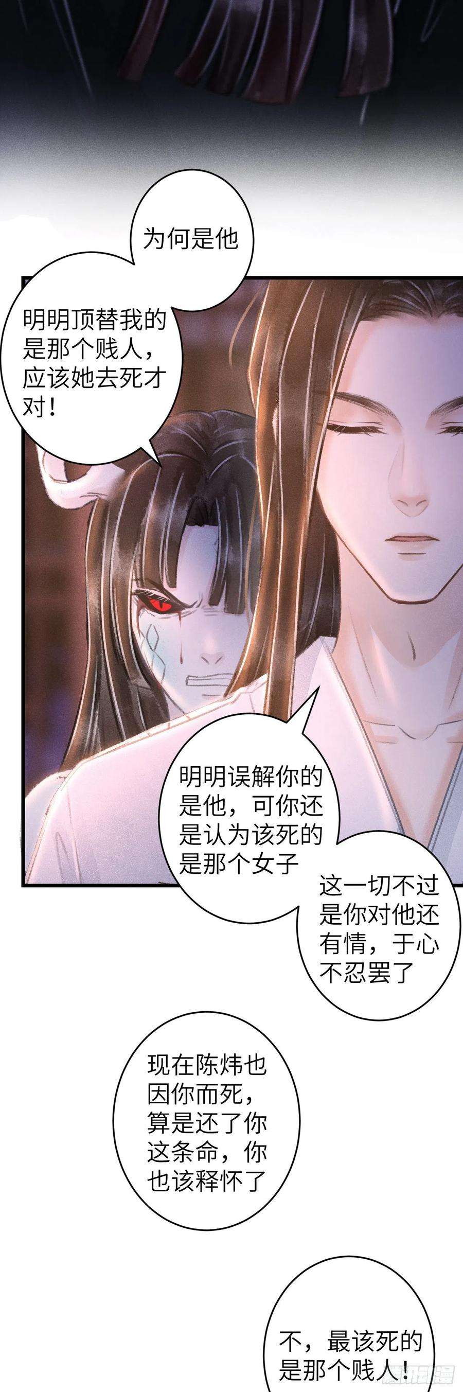 循循念靖95·悔之晚矣？