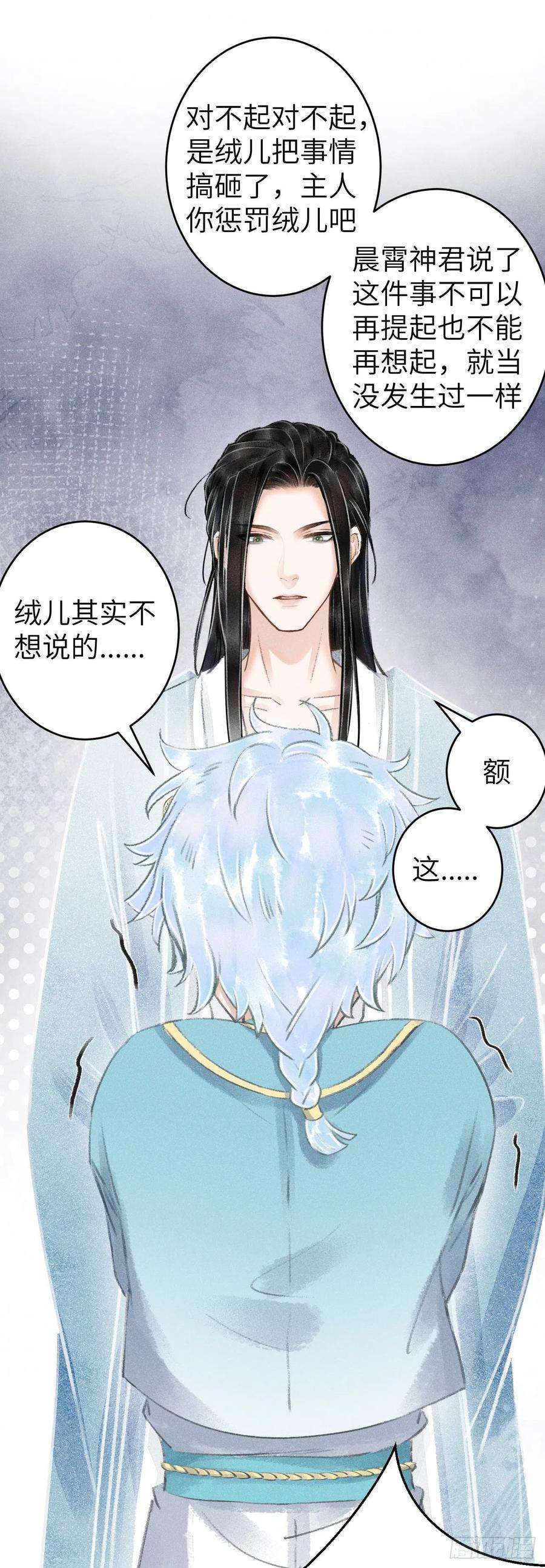 循循念靖97·念念不忘