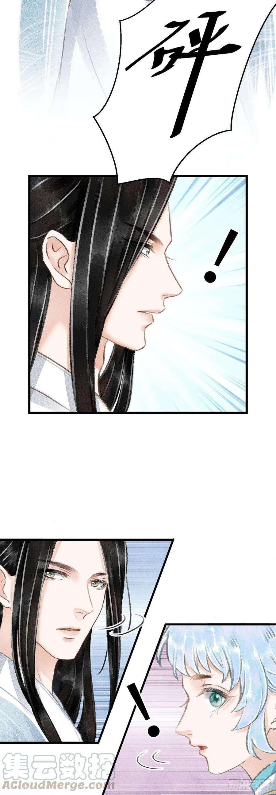 循循念靖97·念念不忘
