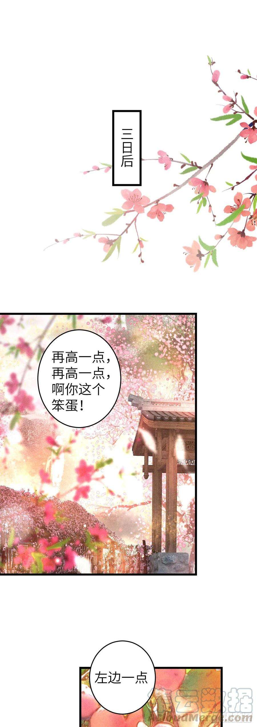 循循念靖97·念念不忘