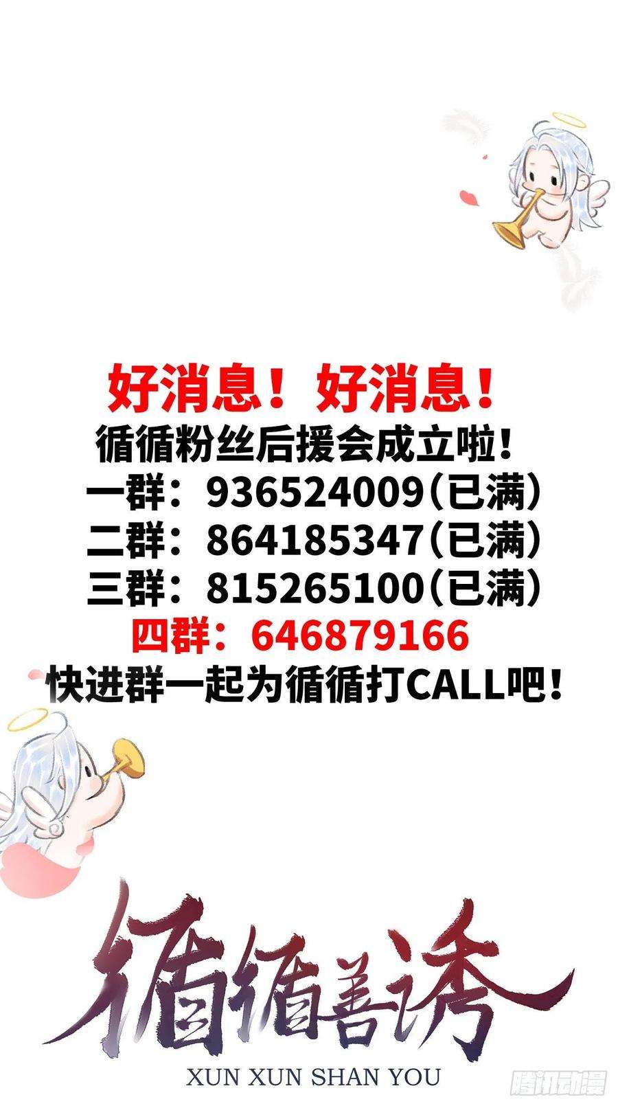 循循念靖97·念念不忘