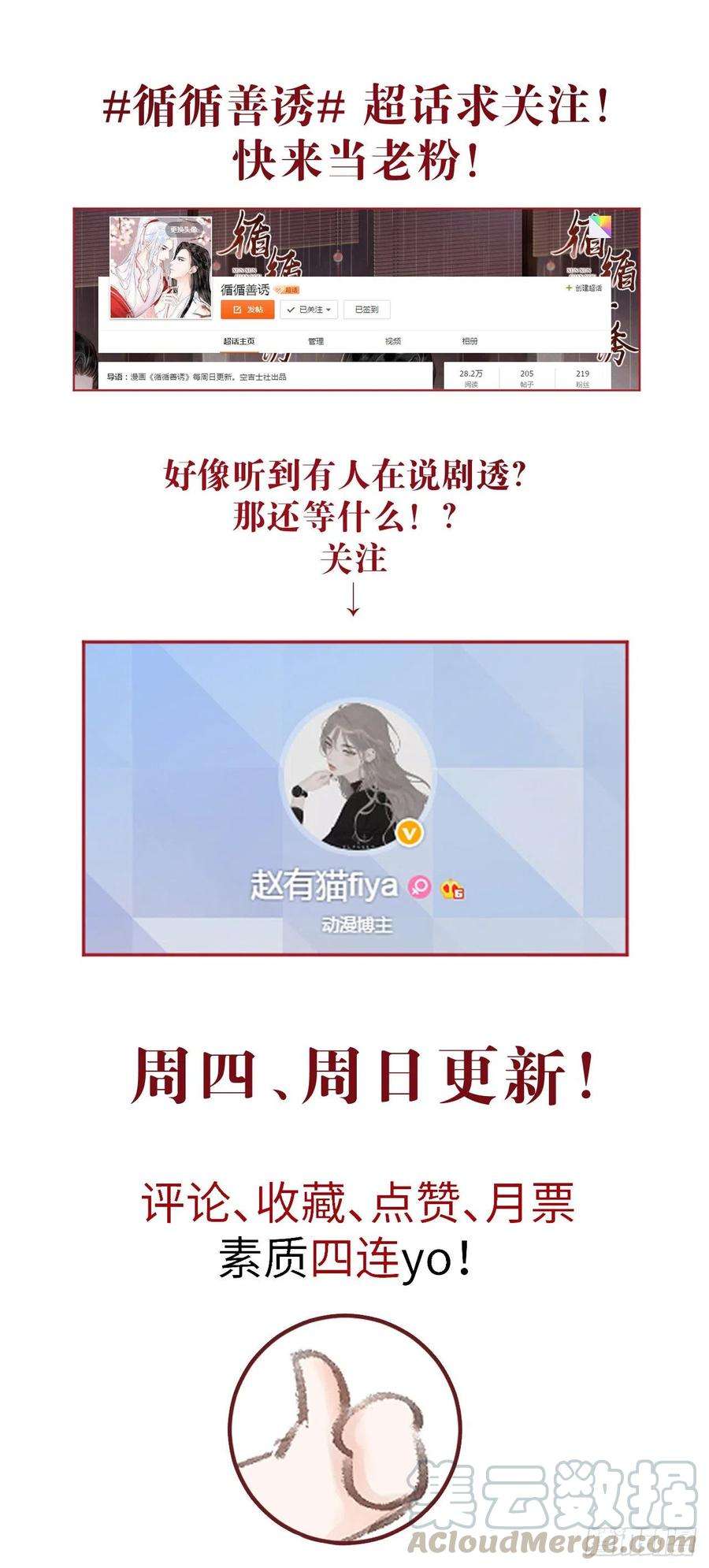 循循念靖97·念念不忘