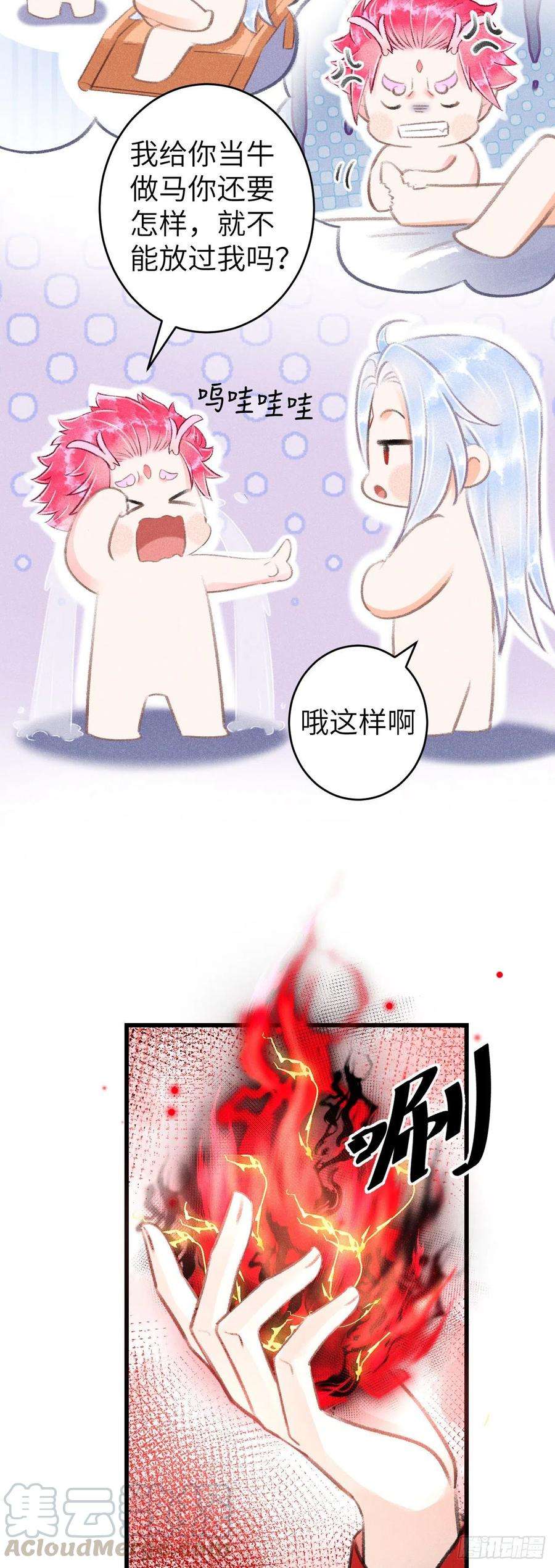 循循念靖97·念念不忘