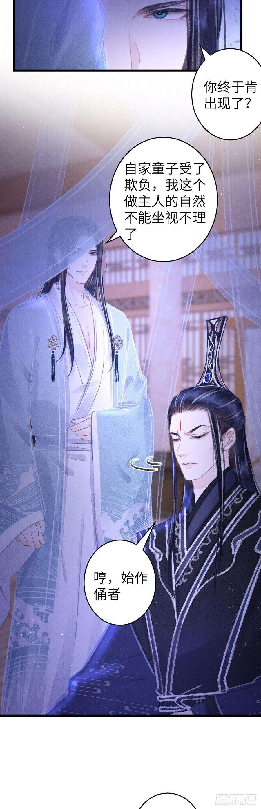 循循念靖98·神君的私情