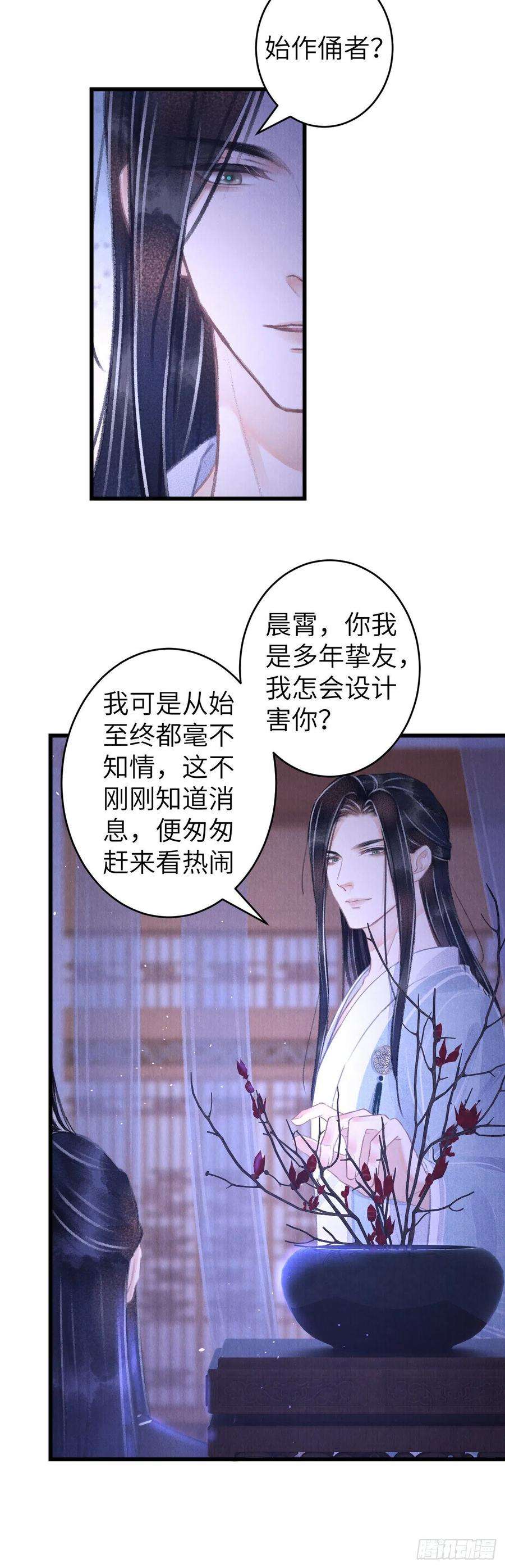 循循念靖98·神君的私情