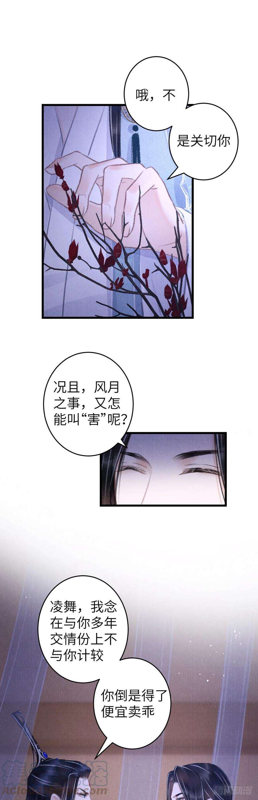 循循念靖98·神君的私情