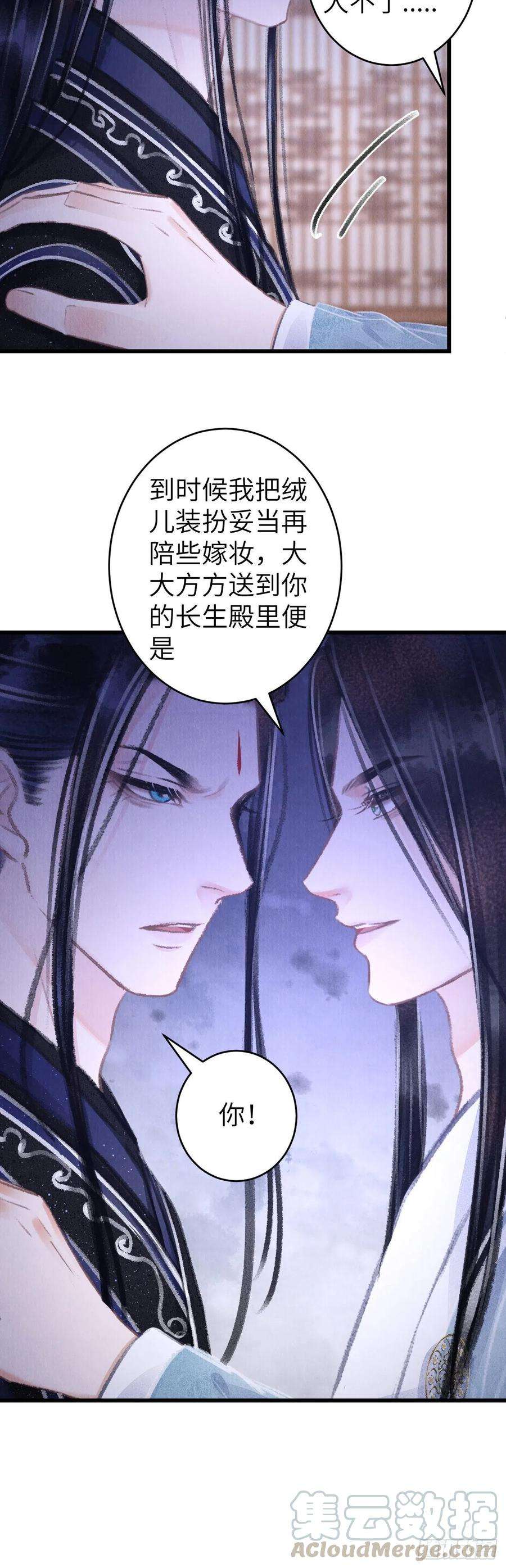 循循念靖98·神君的私情