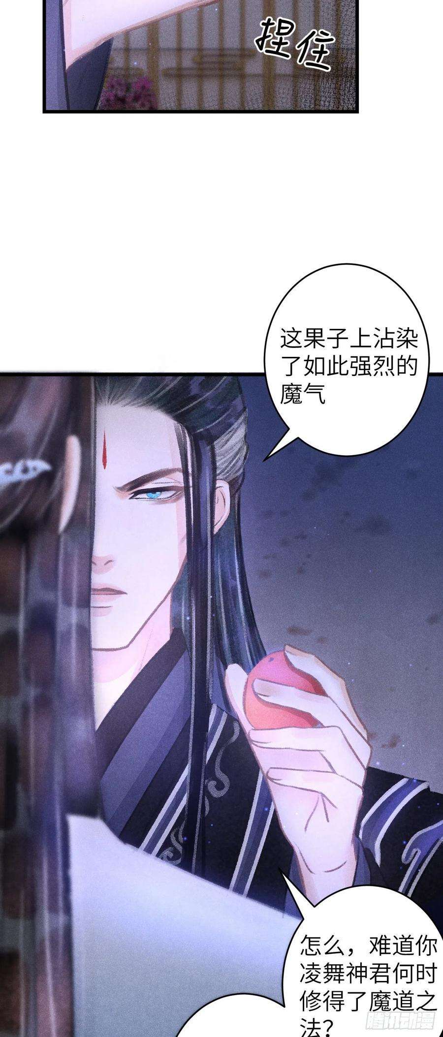 循循念靖98·神君的私情