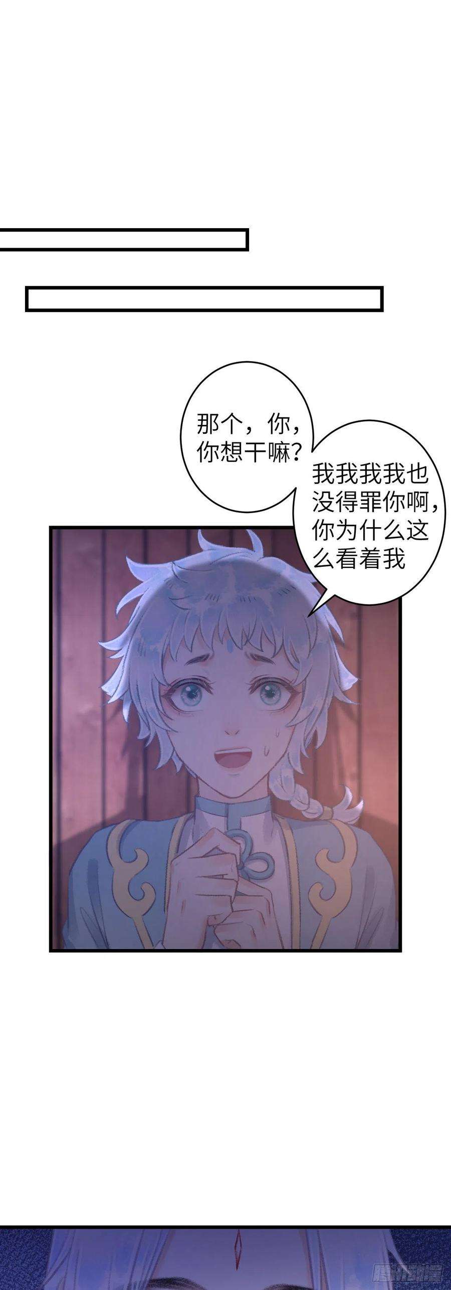 循循念靖98·神君的私情