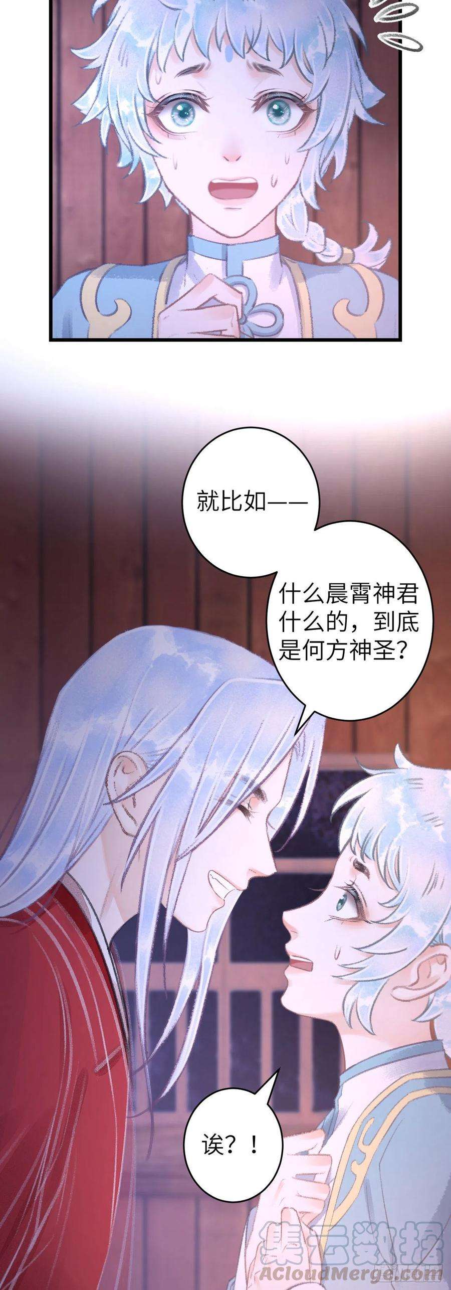 循循念靖98·神君的私情