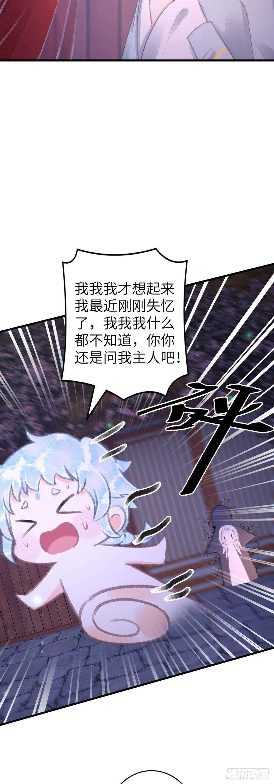 循循念靖98·神君的私情