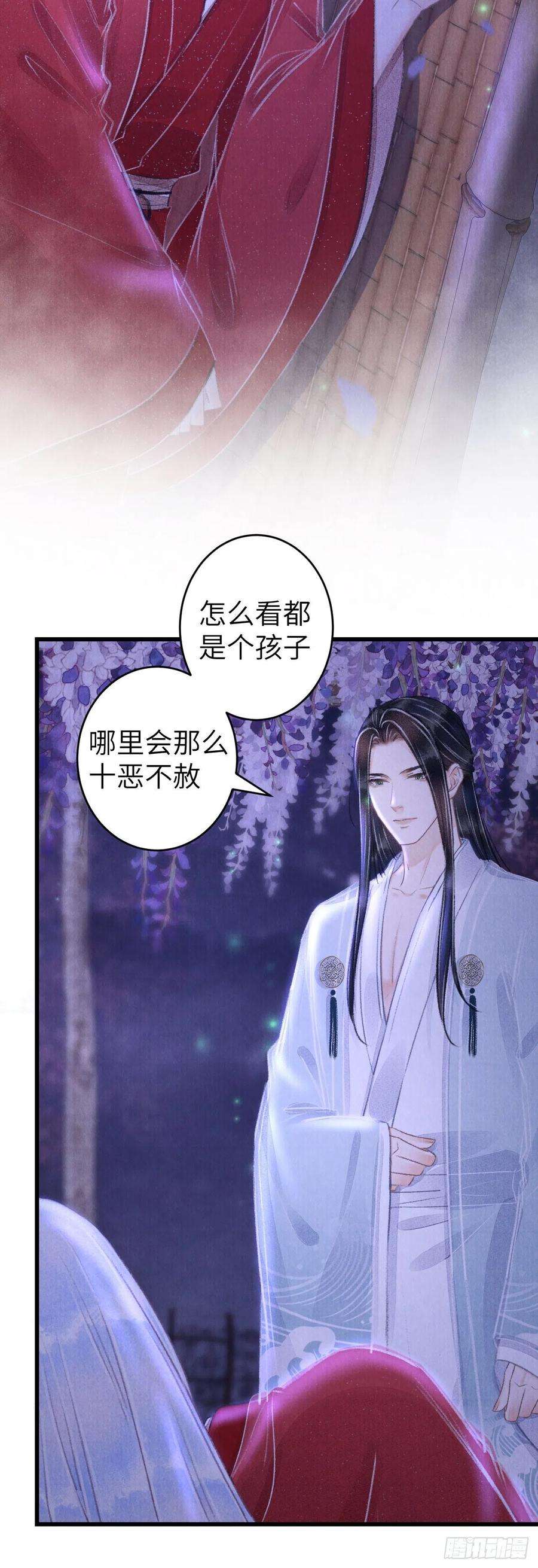 循循念靖98·神君的私情