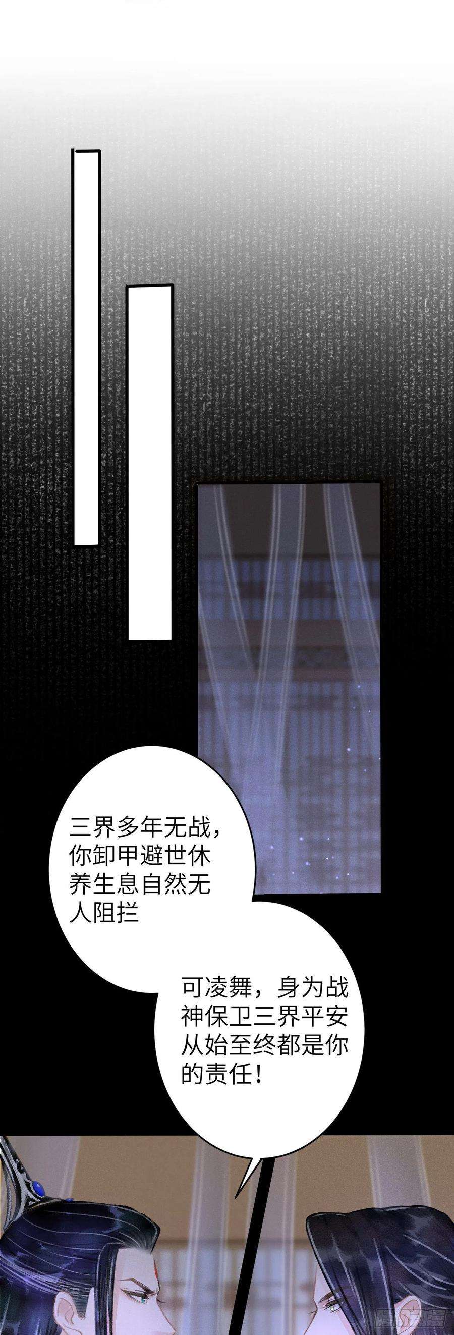 循循念靖98·神君的私情